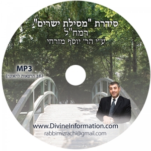 CD# Mesillat Yesharim