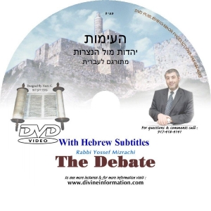 CD# The Debate