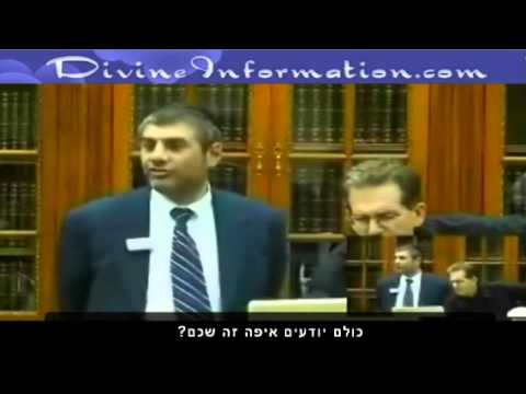 The Debate With Hebrew Subtitles -- Part 12 of 14