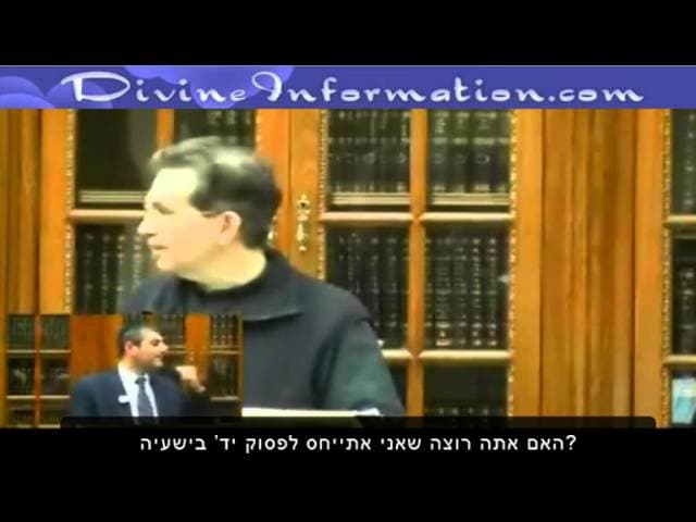 The Debate With Hebrew Subtitles - Part 4 of 14