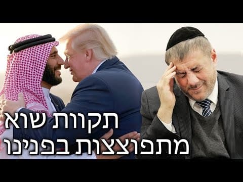 תקוות שוא מתפוצצות בפנינו - בעפולה