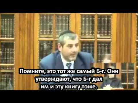 дебаты, христианство против иудаизм - с русскими субтитрами