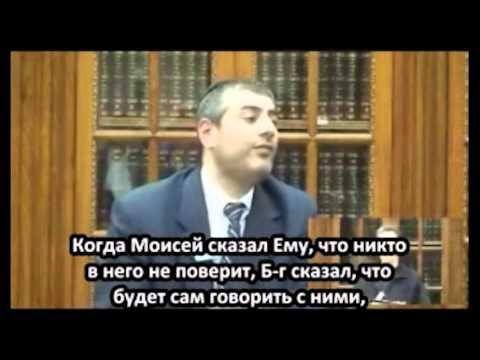 Дебаты, Христианство Против Иудаизма — с Русскими Субтитрами