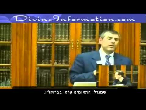 The Debate With Hebrew Subtitles -- Part 11 of 14