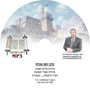 CD# Hebrew-Pirke Avot