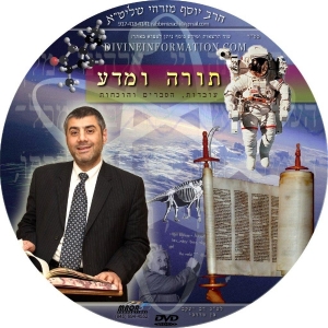 CD# Hebrew-TorahUmada