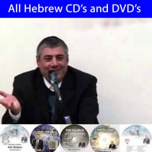 All Hebrew CD's and DVD's